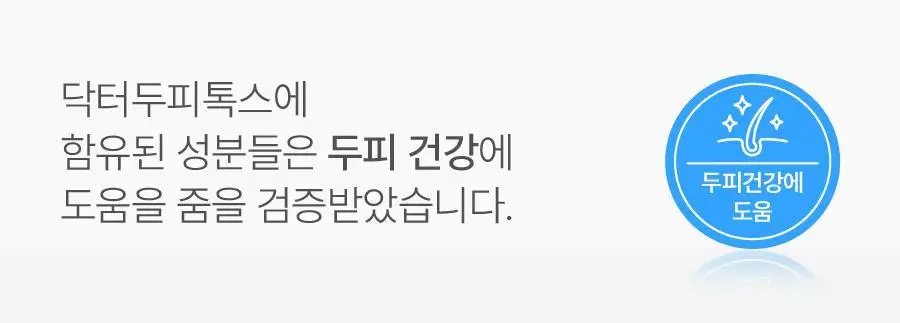[탄산버블/두피쿨링] 하아르 닥터두피톡스 100ml 상세페이지 16